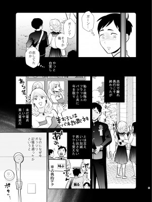 [UDS] 思い出したくないこと [DL版]_08