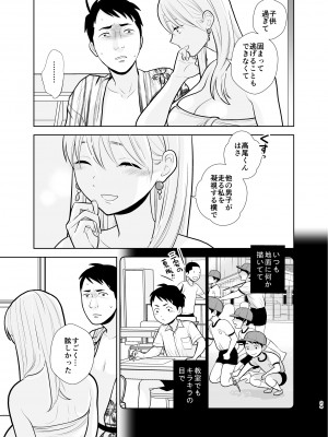 [UDS] 思い出したくないこと [DL版]_24