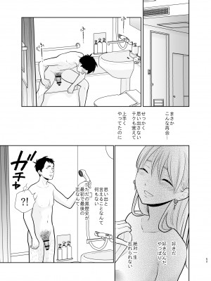 [UDS] 思い出したくないこと [DL版]_52