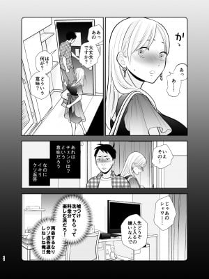 [UDS] 思い出したくないこと [DL版]_11