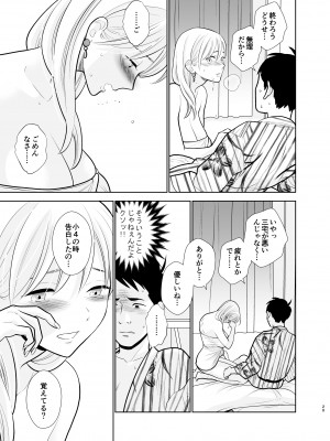 [UDS] 思い出したくないこと [DL版]_20