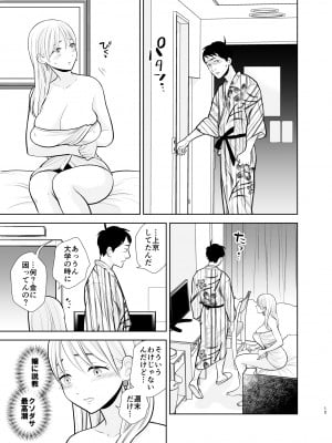 [UDS] 思い出したくないこと [DL版]_12