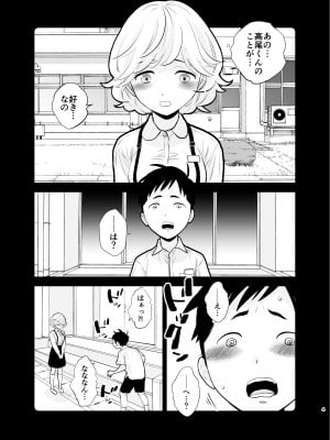 [UDS] 思い出したくないこと [DL版]_04