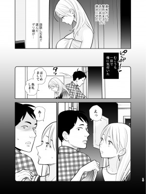 [UDS] 思い出したくないこと [DL版]_10