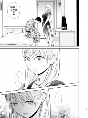 [UDS] 思い出したくないこと [DL版]_78
