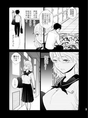 [UDS] 思い出したくないこと [DL版]_84