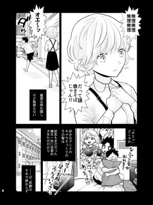 [UDS] 思い出したくないこと [DL版]_05
