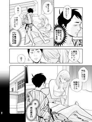 [UDS] 思い出したくないこと [DL版]_21