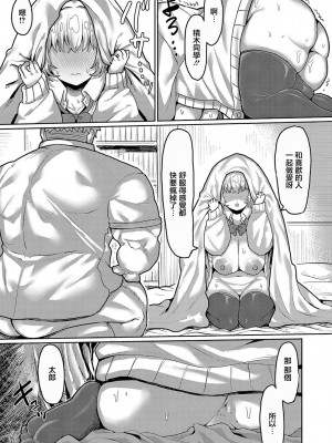 [せーま] 僕の彼女の積木さん。  (COMIC 真激 2024年9月号) [中国翻訳] [DL版]_23
