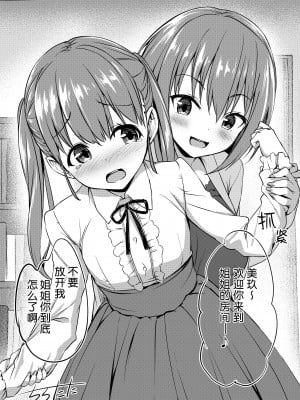 [ちろたた] 扉一枚向こうの化物 (閲覧注意版) [四等两足牲口个人汉化]_29