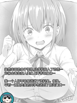 [ちろたた] 扉一枚向こうの化物 (閲覧注意版) [四等两足牲口个人汉化]_01