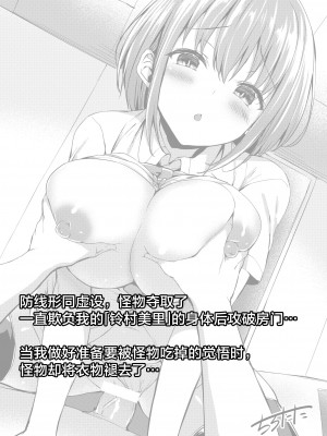 [ちろたた] 扉一枚向こうの化物 (閲覧注意版) [四等两足牲口个人汉化]_10