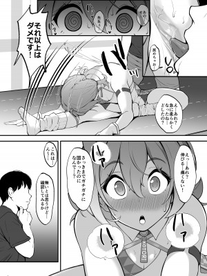 [Count2.4 (弐肆)] 説明なんてできません!! (ブルーアーカイブ) [DL版]_07