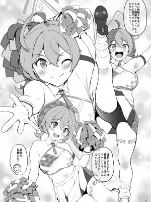 [Count2.4 (弐肆)] 説明なんてできません!! (ブルーアーカイブ) [DL版]_04