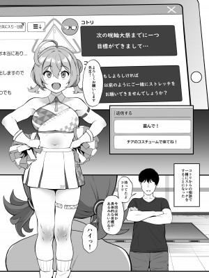 [Count2.4 (弐肆)] 説明なんてできません!! (ブルーアーカイブ) [DL版]_03