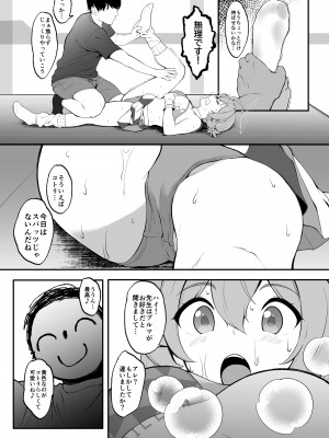 [Count2.4 (弐肆)] 説明なんてできません!! (ブルーアーカイブ) [DL版]_05
