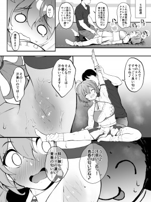 [Count2.4 (弐肆)] 説明なんてできません!! (ブルーアーカイブ) [DL版]_06