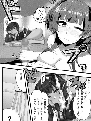 [明後日の惑星 (やくや)] Cat In Heat (アイドルマスター シャイニーカラーズ) [DL版]_18