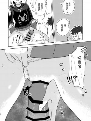 [喫茶店シエスタ (カフェ俺)] 先生…わたしでなおしてね。 (ブルーアーカイブ)｜老师…就让我来帮您处理性欲吧 [青伊个人汉化] [DL版]_11