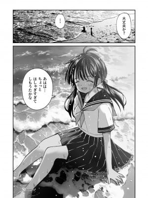 [ことらっく] 幼馴染が田舎のクソ風習で無理やり結婚させられるのですべて奪う事にした [DL版]_09