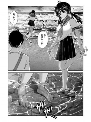 [ことらっく] 幼馴染が田舎のクソ風習で無理やり結婚させられるのですべて奪う事にした [DL版]_07