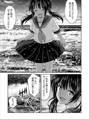 [ことらっく] 幼馴染が田舎のクソ風習で無理やり結婚させられるのですべて奪う事にした [DL版]_08
