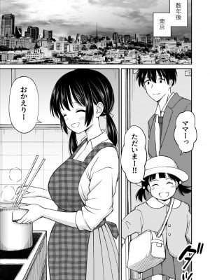 [ことらっく] 幼馴染が田舎のクソ風習で無理やり結婚させられるのですべて奪う事にした [DL版]_46