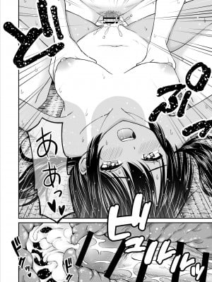 [ことらっく] 幼馴染が田舎のクソ風習で無理やり結婚させられるのですべて奪う事にした [DL版]_43
