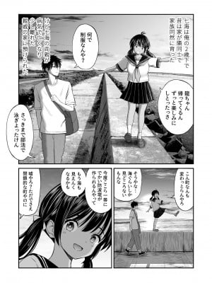 [ことらっく] 幼馴染が田舎のクソ風習で無理やり結婚させられるのですべて奪う事にした [DL版]_05
