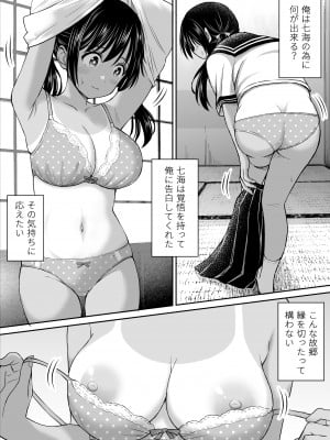 [ことらっく] 幼馴染が田舎のクソ風習で無理やり結婚させられるのですべて奪う事にした [DL版]_21