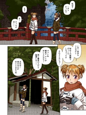 [唯登詩樹] My Doll House 2 [DL版]_149