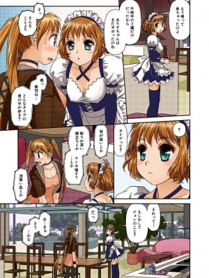 [唯登詩樹] My Doll House 2 [DL版]_018
