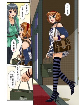 [唯登詩樹] My Doll House 2 [DL版]_111