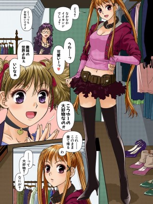 [唯登詩樹] My Doll House 2 [DL版]_102