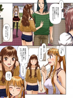 [唯登詩樹] My Doll House 2 [DL版]_048