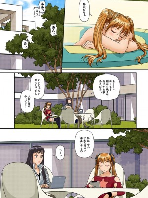 [唯登詩樹] My Doll House 2 [DL版]_023