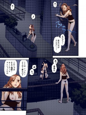 [唯登詩樹] My Doll House 2 [DL版]_068
