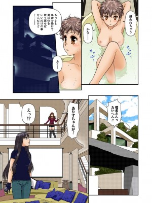 [唯登詩樹] My Doll House 2 [DL版]_122