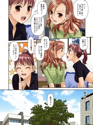 [唯登詩樹] My Doll House 2 [DL版]_045