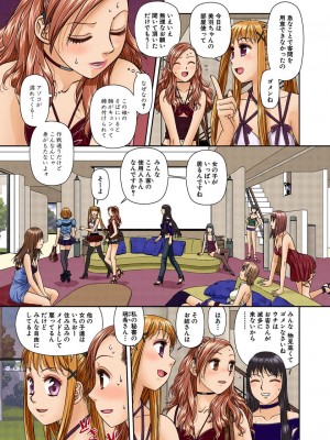 [唯登詩樹] My Doll House 2 [DL版]_054