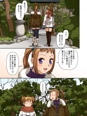[唯登詩樹] My Doll House 2 [DL版]_148