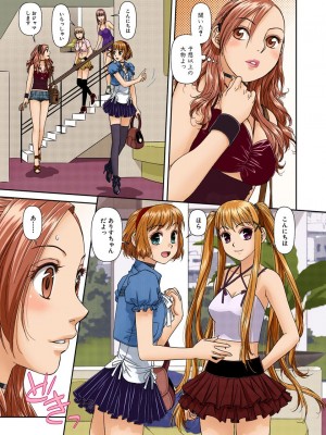 [唯登詩樹] My Doll House 2 [DL版]_052
