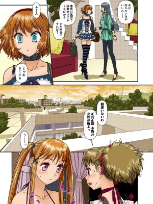 [唯登詩樹] My Doll House 2 [DL版]_112