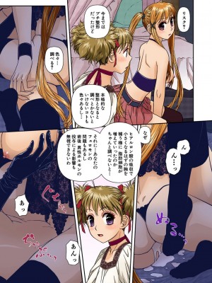 [唯登詩樹] My Doll House 2 [DL版]_118