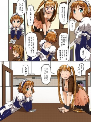 [唯登詩樹] My Doll House 2 [DL版]_019