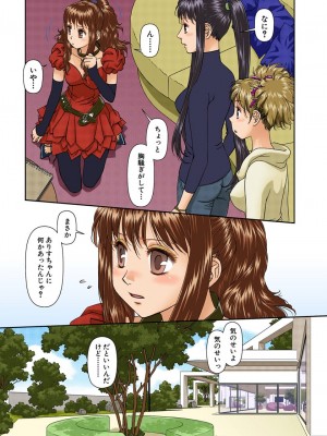 [唯登詩樹] My Doll House 2 [DL版]_162