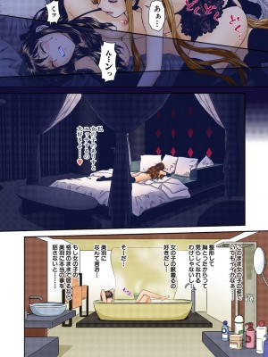 [唯登詩樹] My Doll House 2 [DL版]_121