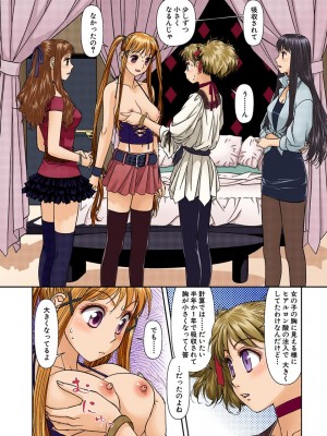 [唯登詩樹] My Doll House 2 [DL版]_113