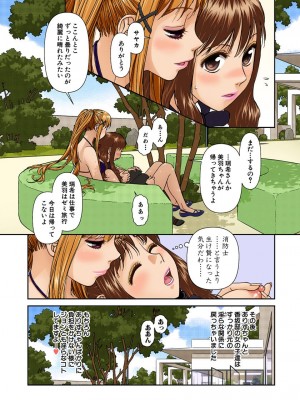 [唯登詩樹] My Doll House 2 [DL版]_093