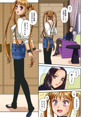 [唯登詩樹] My Doll House 2 [DL版]_182